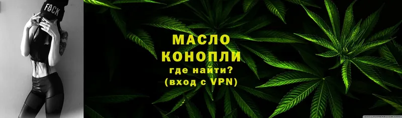 Дистиллят ТГК THC oil  Гусиноозёрск 